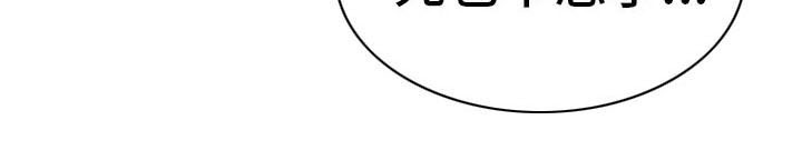 职业球员用什么皮头漫画,第19章：拒绝1图