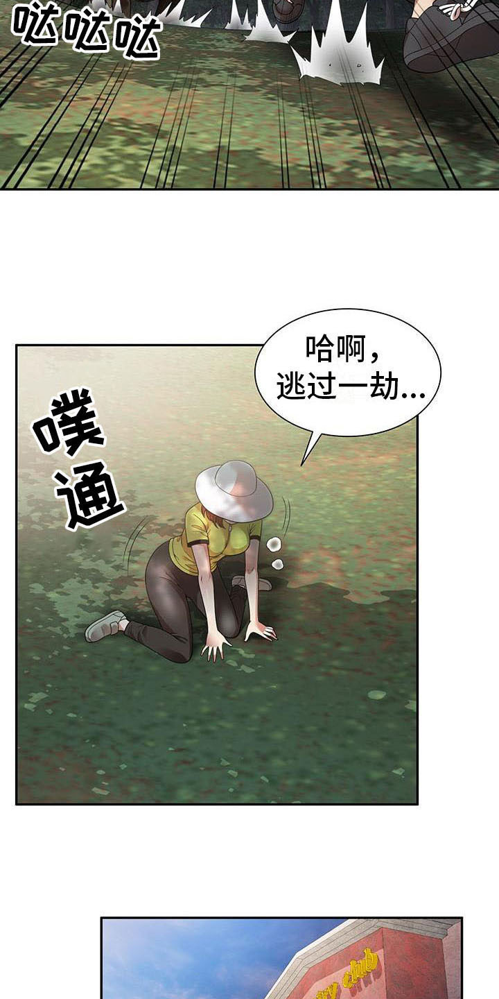 职业球员用什么皮头漫画,第8章：野猪2图