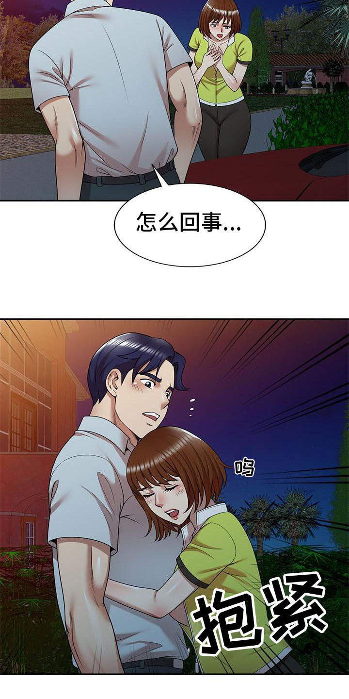 职业球员用什么皮头漫画,第23章：麻烦一件事2图