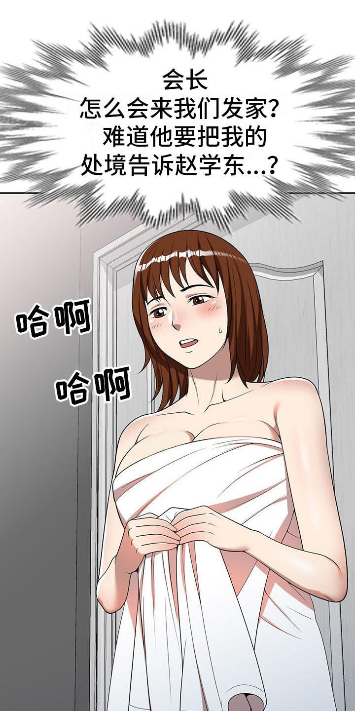 职业球员颠球要达到什么标准漫画,第9章：装可怜2图
