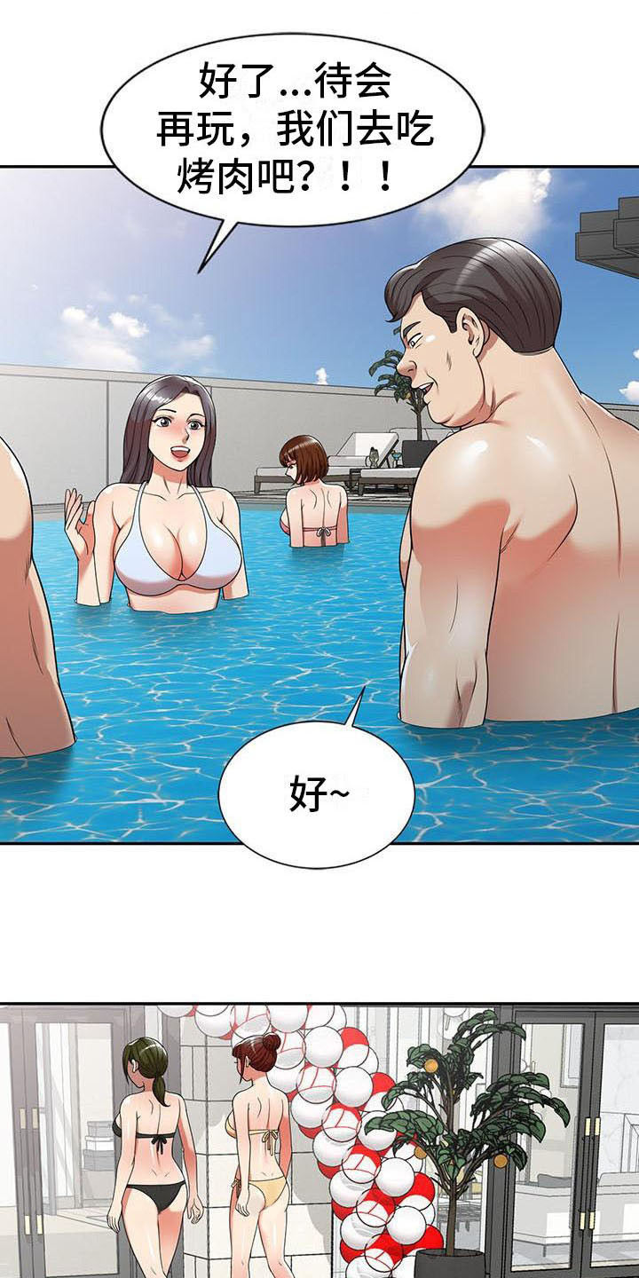 职业球员漫画,第16章：慌张1图