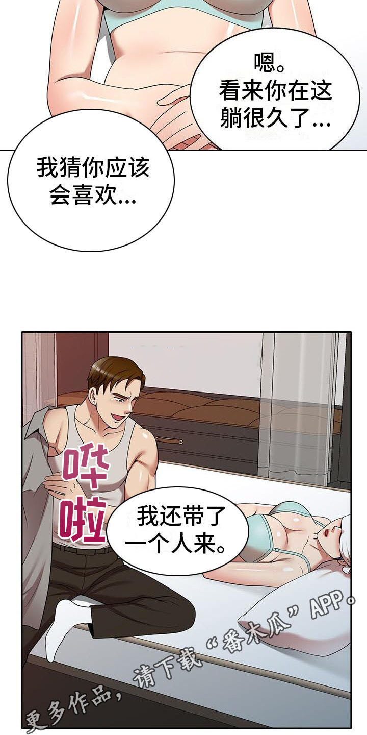 职业球员漫画,第20章：巧合2图