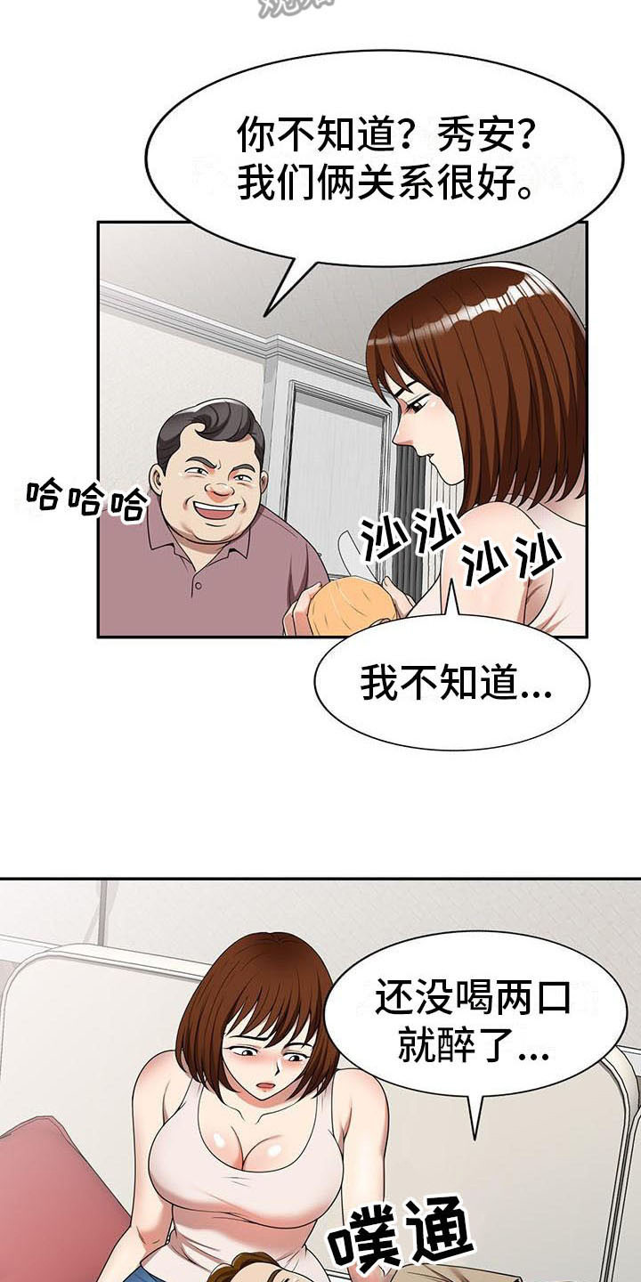 职业球员漫画,第10章：睡着了2图