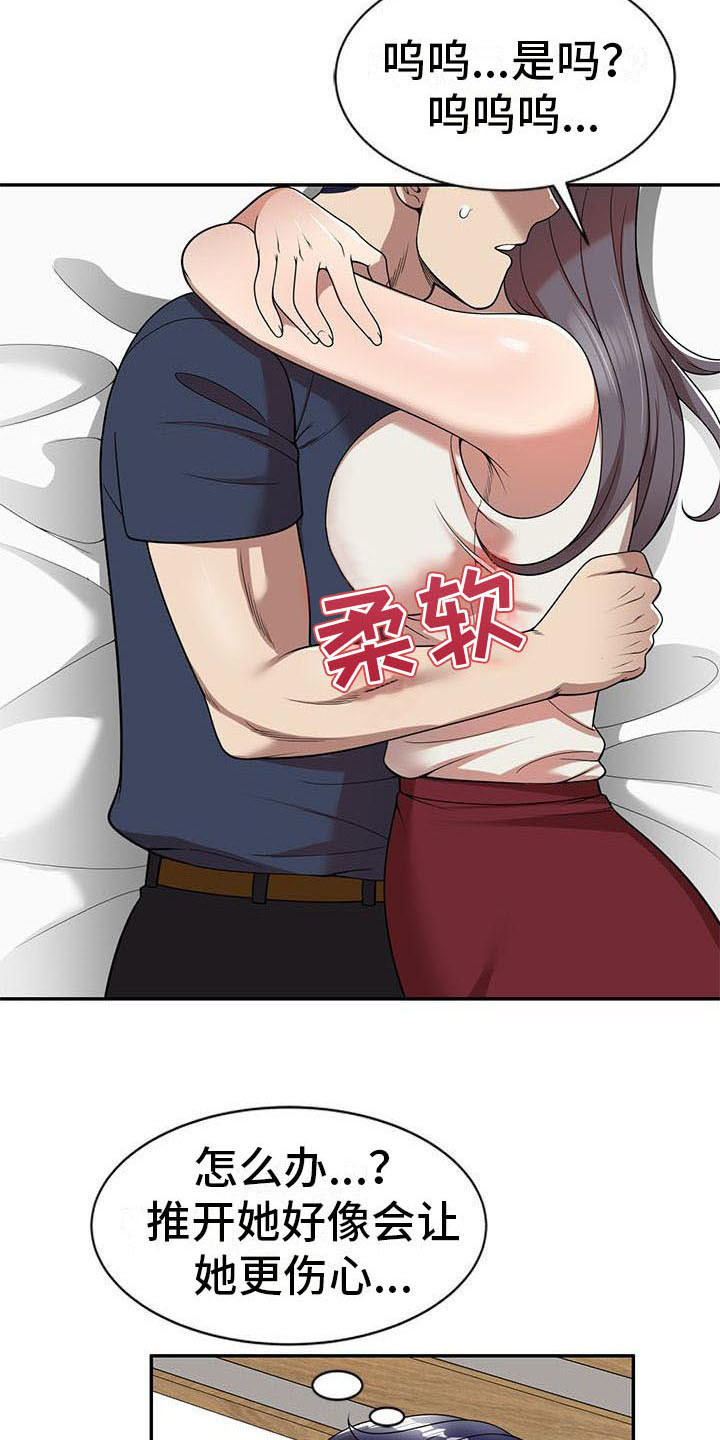 职业球员用什么皮头漫画,第12章：报答2图