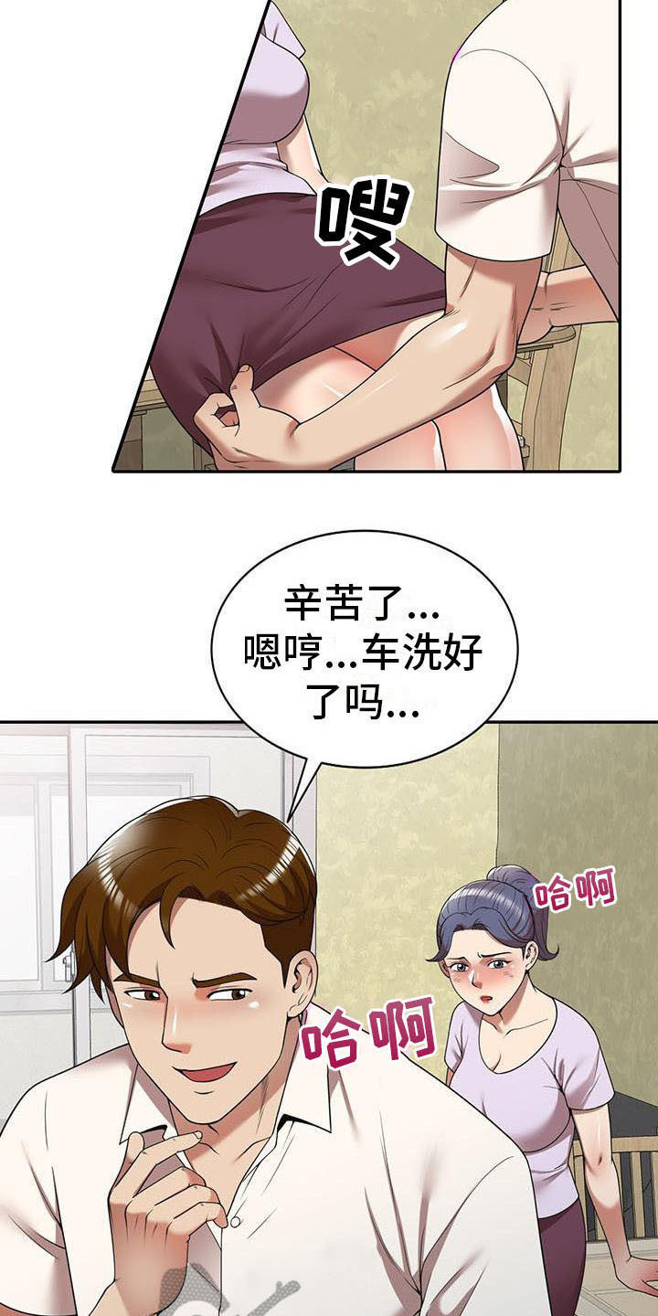 职业球员用什么皮头漫画,第18章：联系方式1图