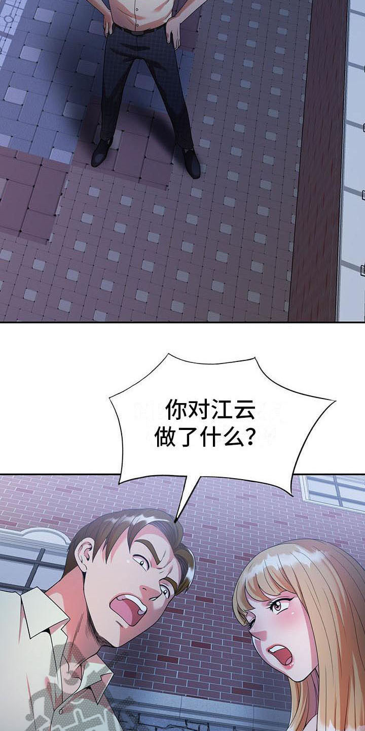 职业球员用什么皮头漫画,第7章：什么?1图