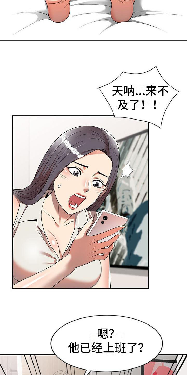 职业球员用什么皮头漫画,第14章：不真实1图