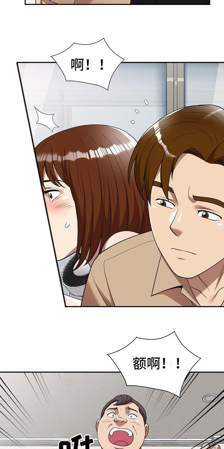 职业球员用什么皮头漫画,第11章：被发现2图