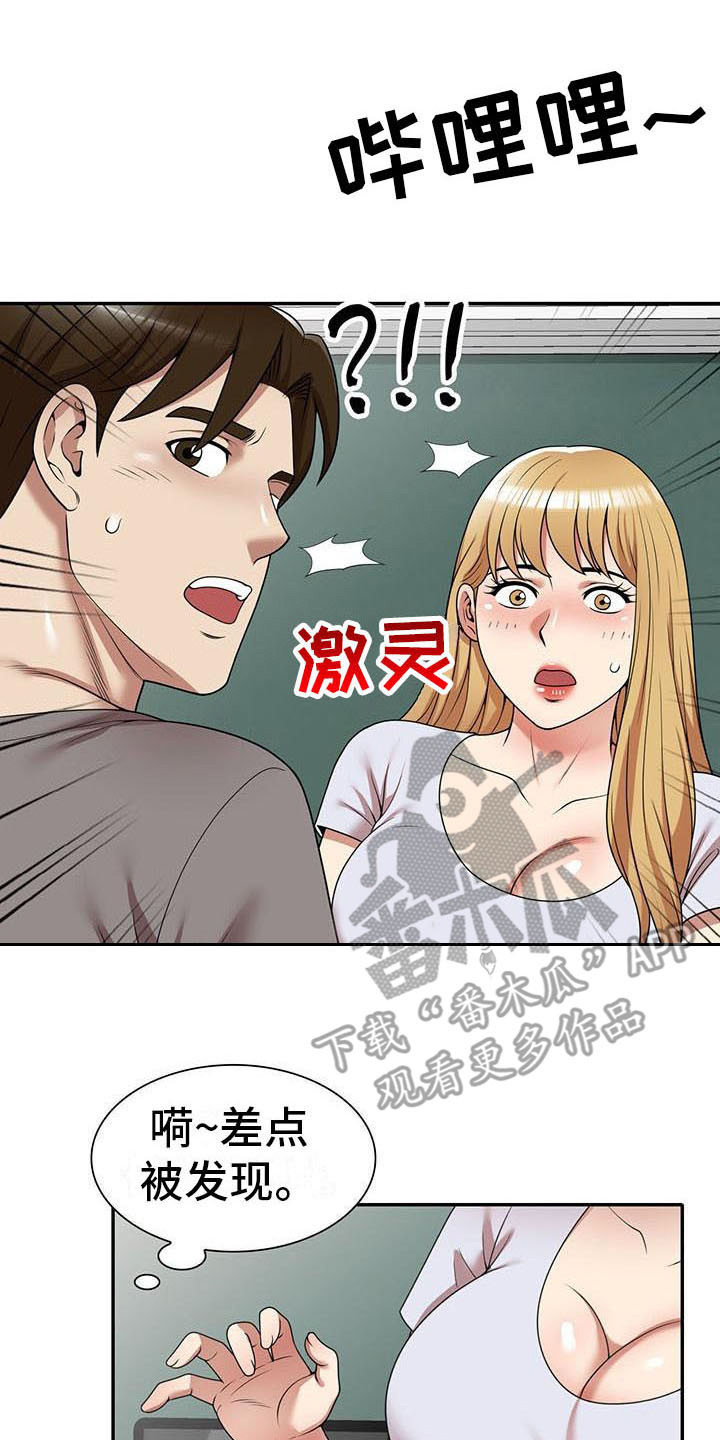 职业球员用什么皮头漫画,第25章：丢脸1图