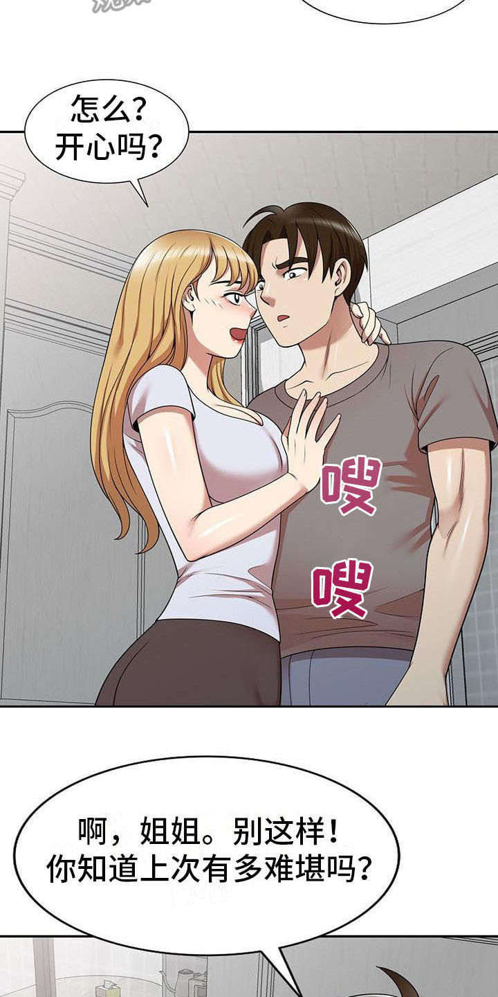 职业球员用什么皮头漫画,第25章：丢脸1图