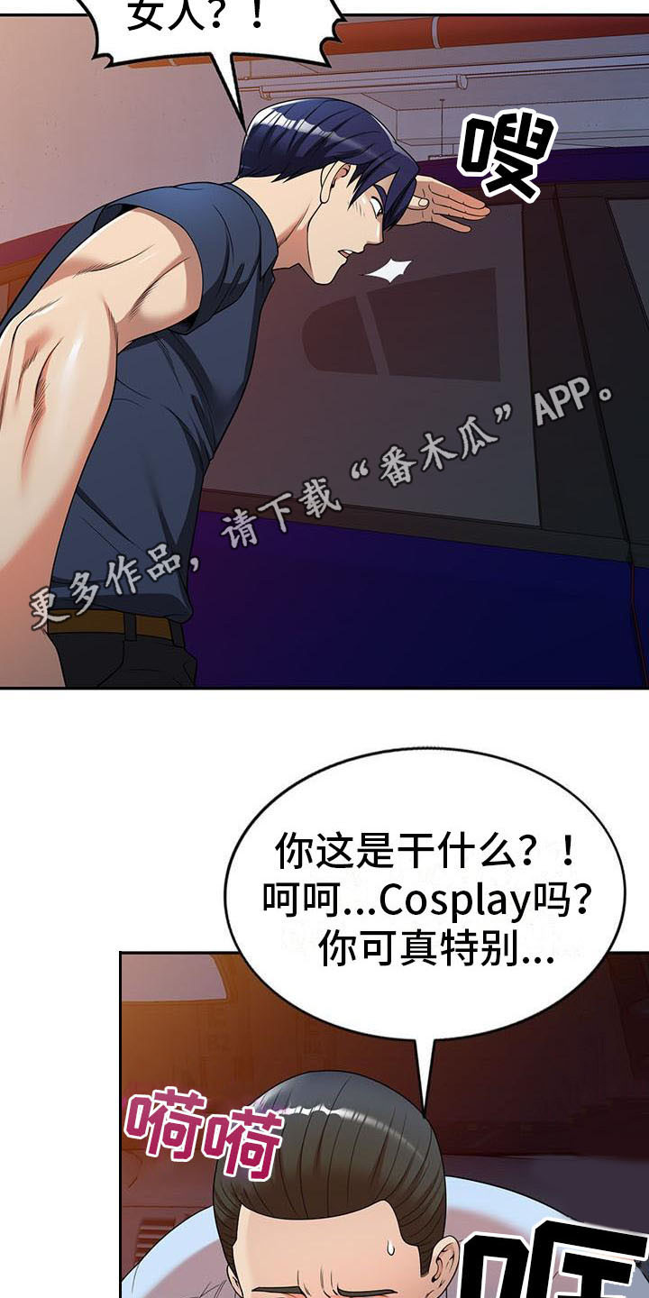 职业球员颠球要达到什么标准漫画,第9章：装可怜1图