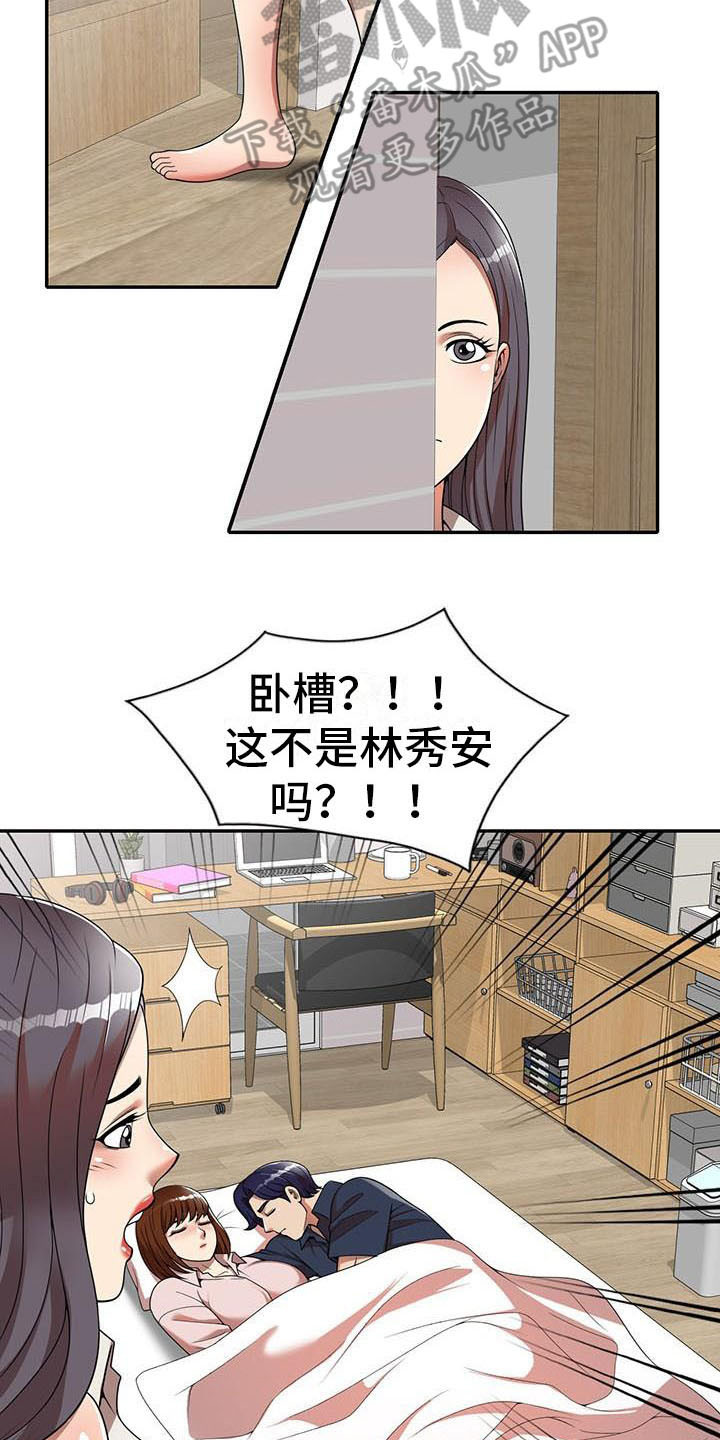 职业球员用什么皮头漫画,第14章：不真实1图