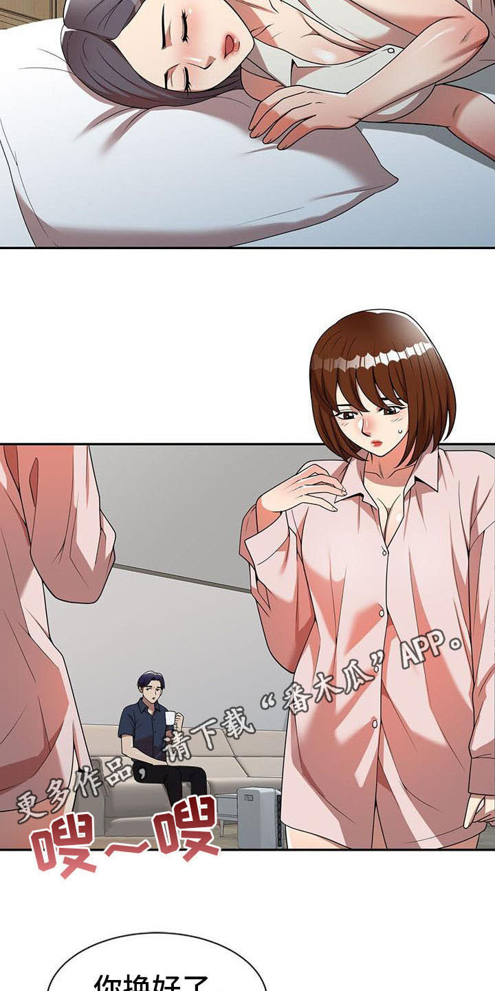 职业球员用什么皮头漫画,第13章：动摇2图