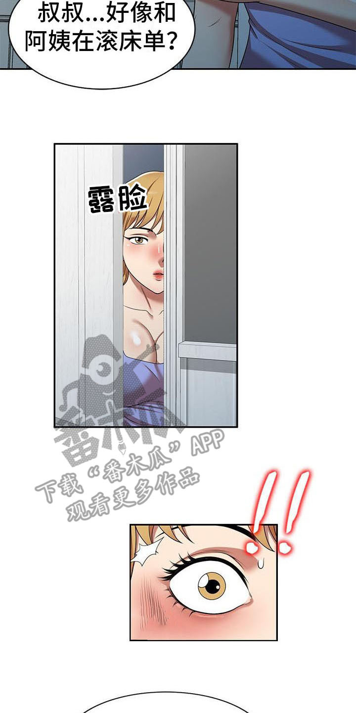 职业球员用什么皮头漫画,第27章：计划2图