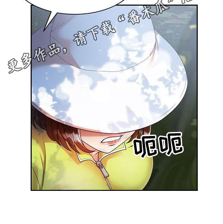 职业球员用什么皮头漫画,第8章：野猪1图