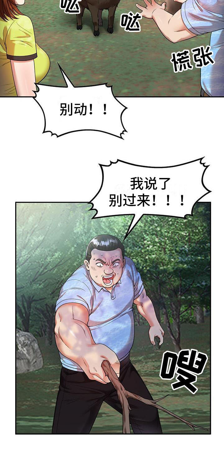 职业球员用什么皮头漫画,第8章：野猪1图