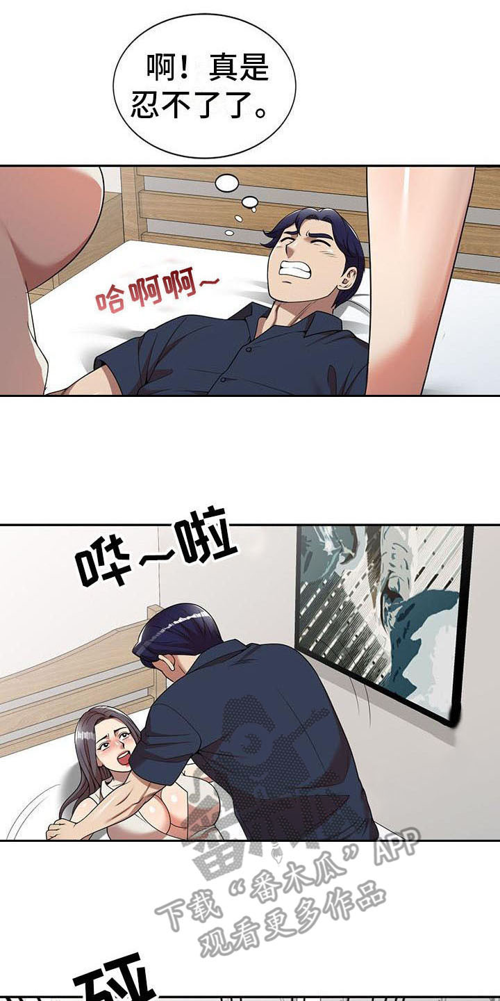 职业球员用什么皮头漫画,第13章：动摇1图
