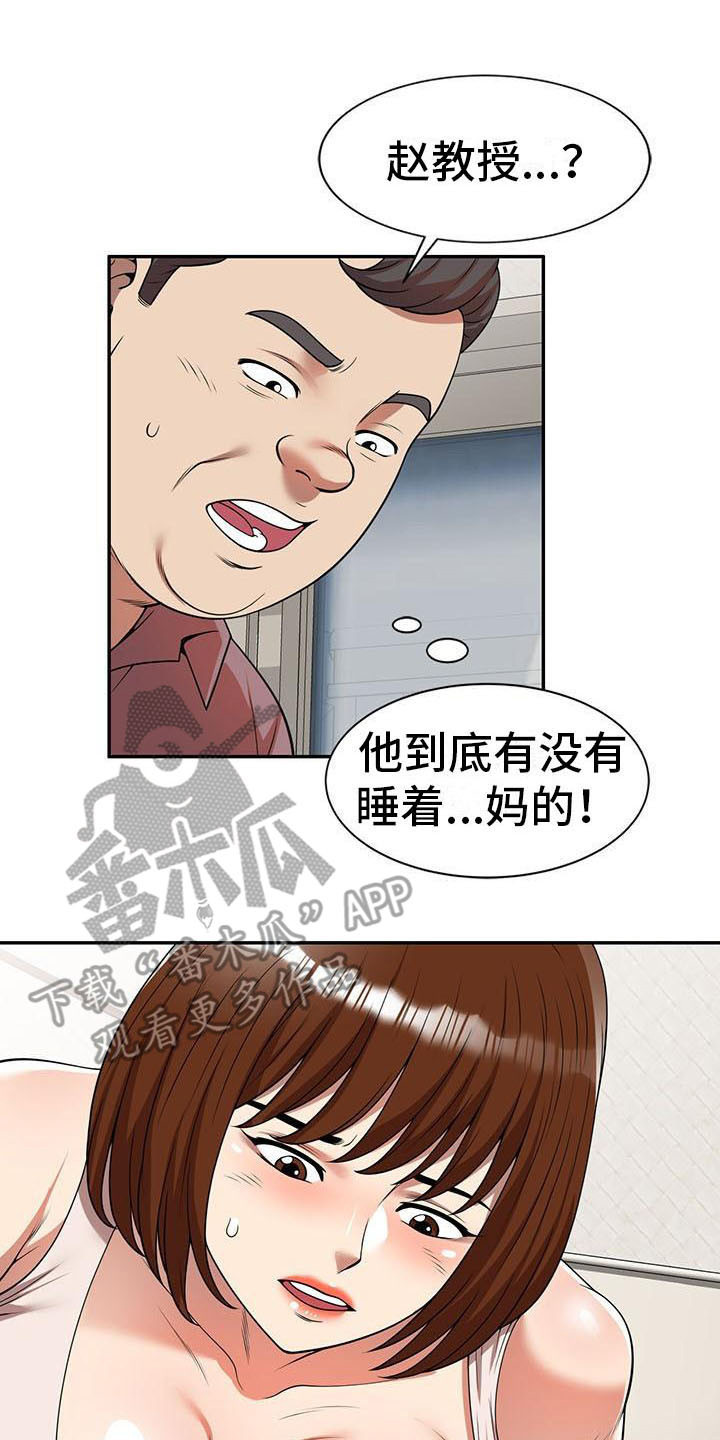 职业球员用什么皮头漫画,第11章：被发现1图