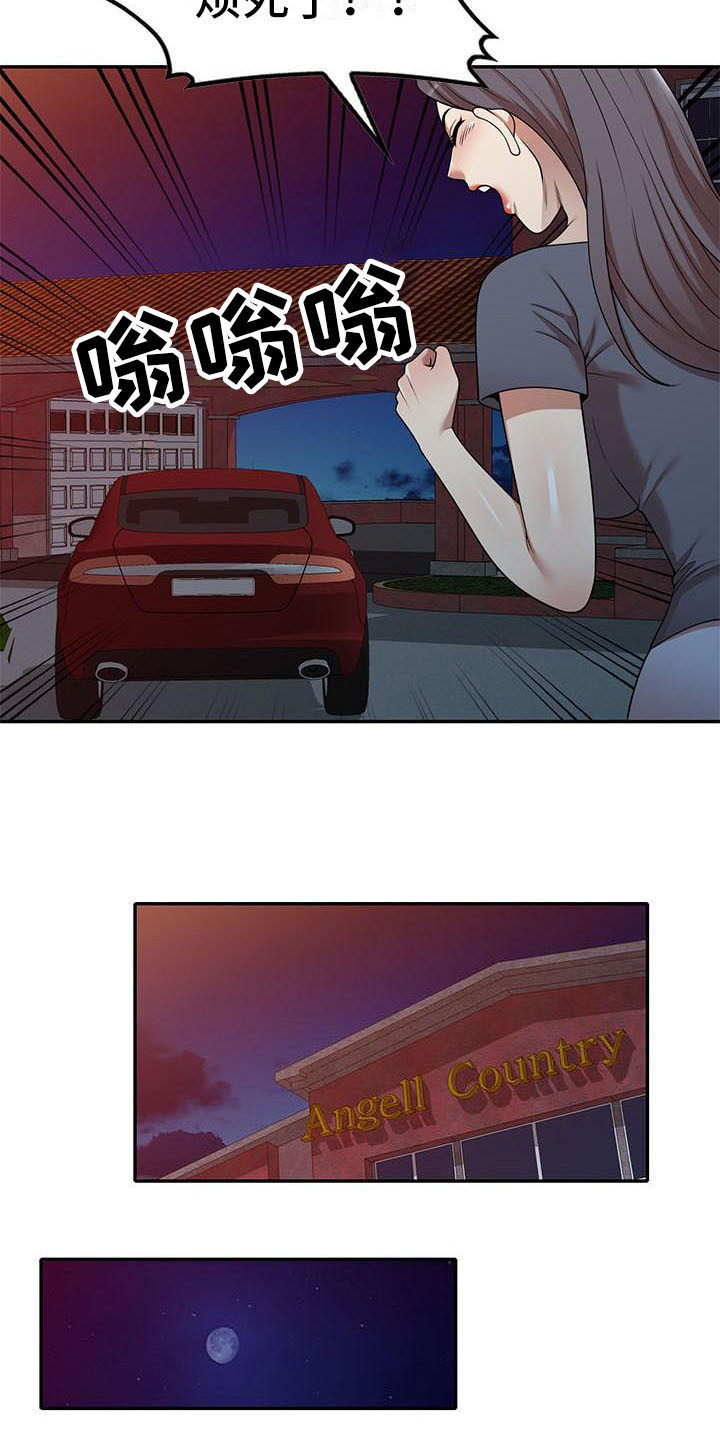 职业球员用什么皮头漫画,第23章：麻烦一件事2图