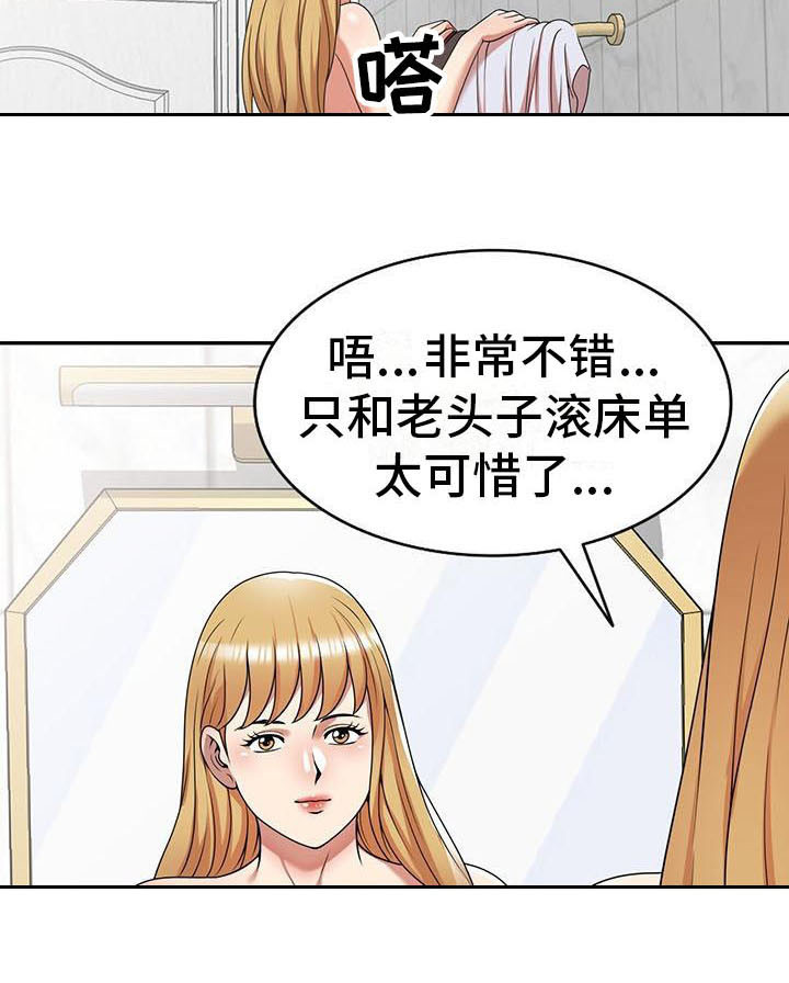 职业球员用什么皮头漫画,第25章：丢脸1图