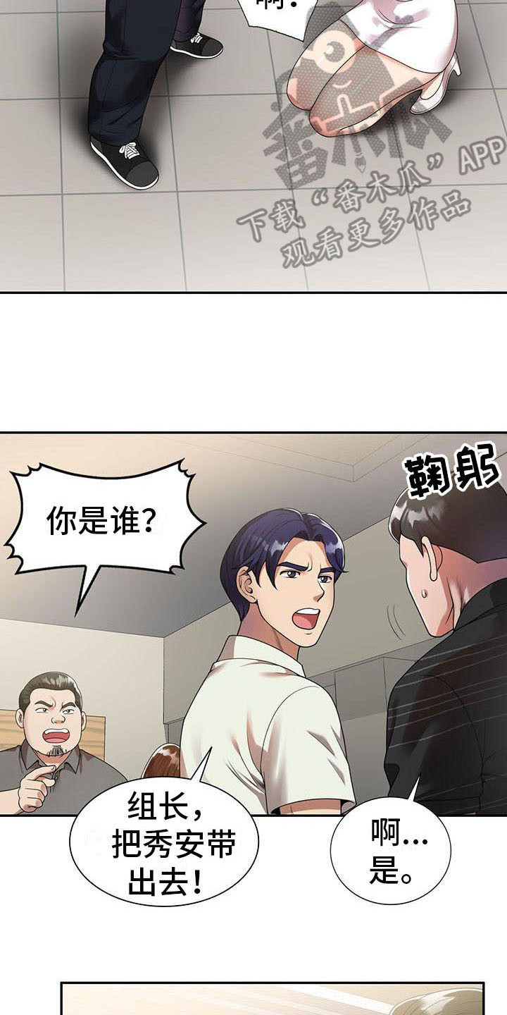 职业球员漫画,第6章：运气好2图