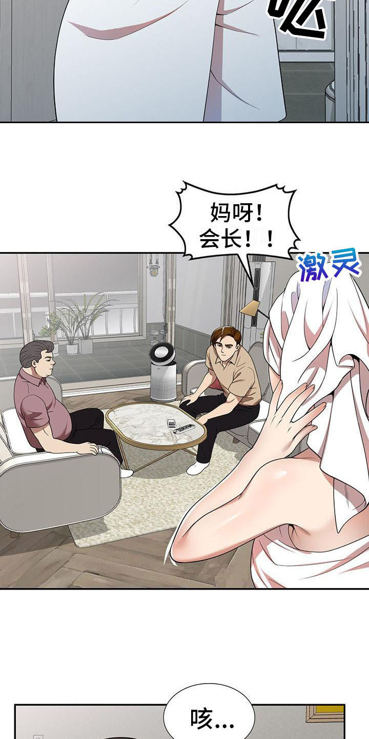 职业球员颠球要达到什么标准漫画,第9章：装可怜2图