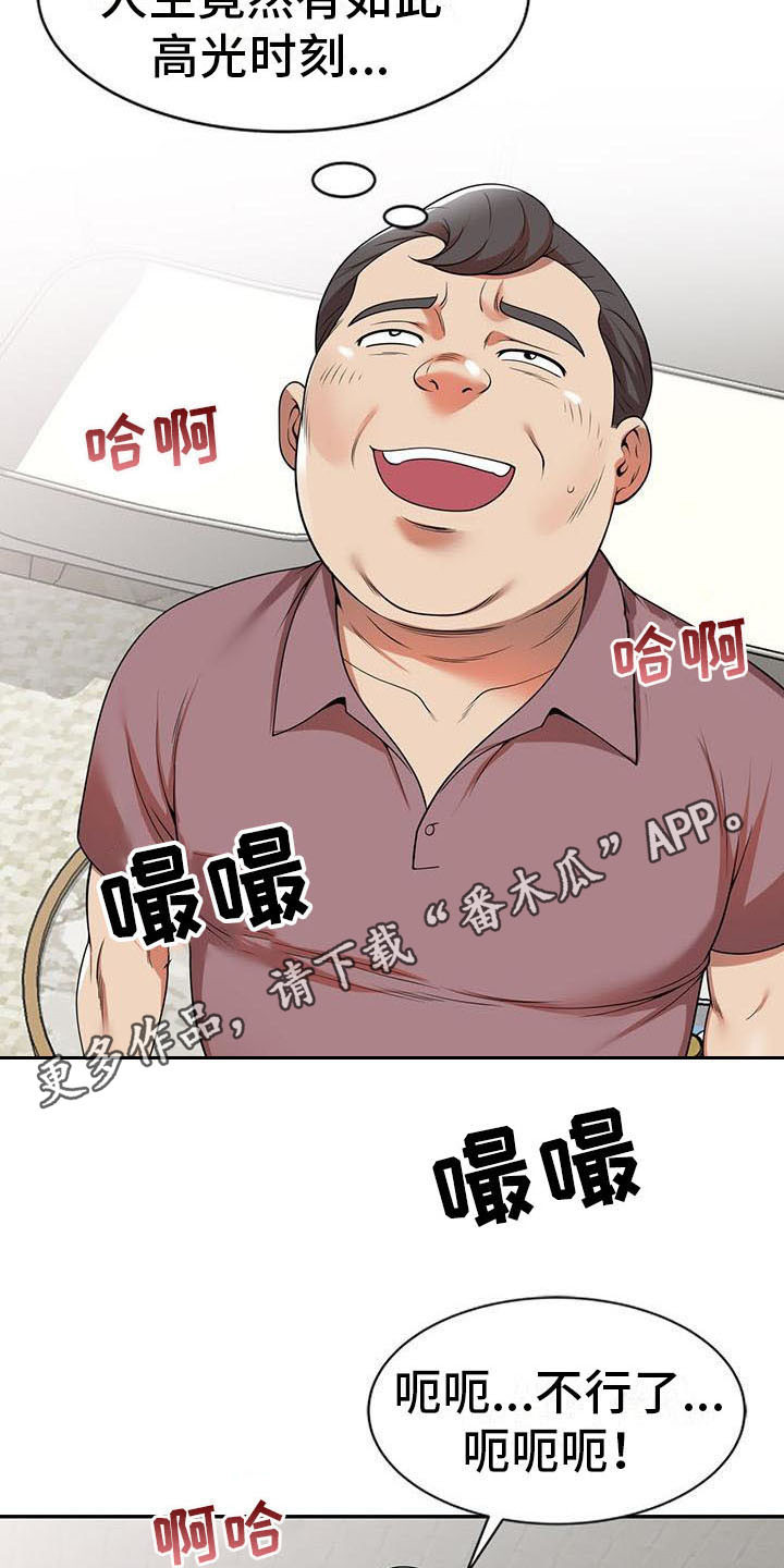 职业球员用什么皮头漫画,第11章：被发现2图
