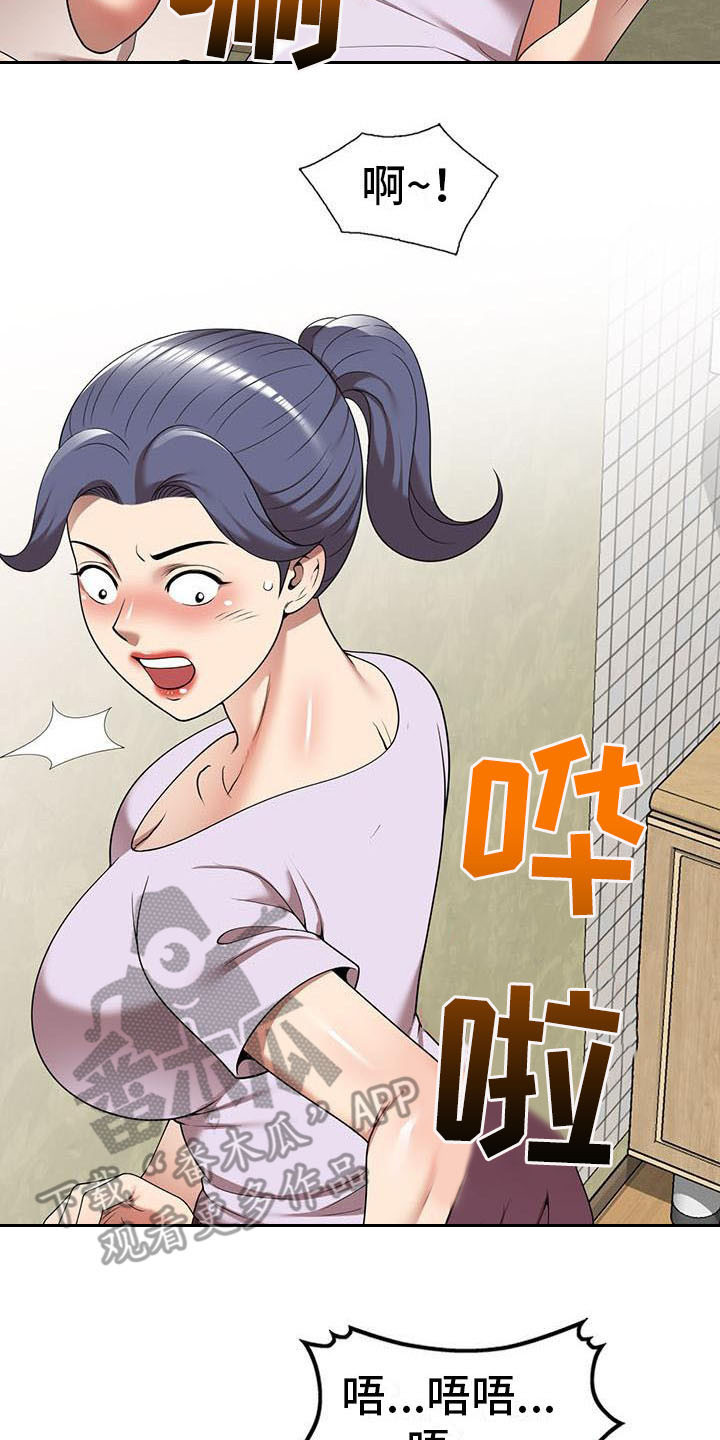 职业球员用什么皮头漫画,第18章：联系方式2图