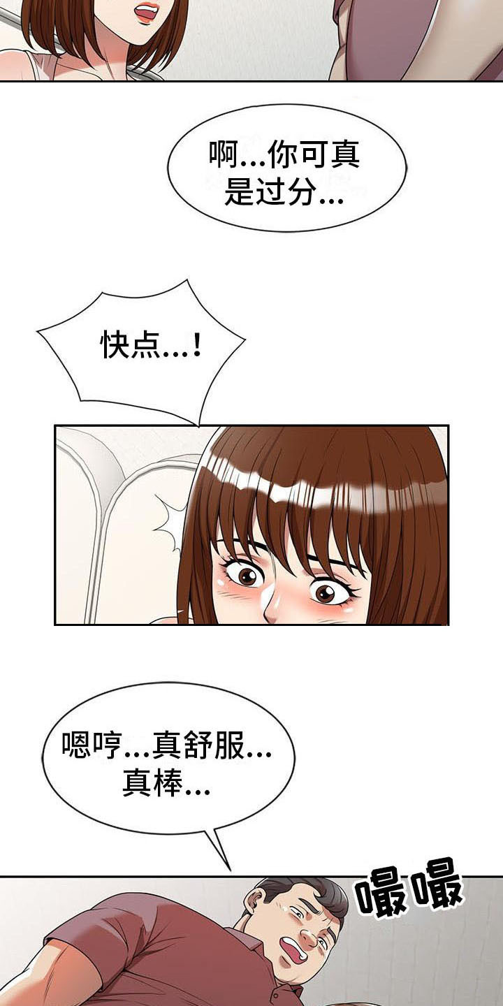 职业球员用什么皮头漫画,第11章：被发现1图