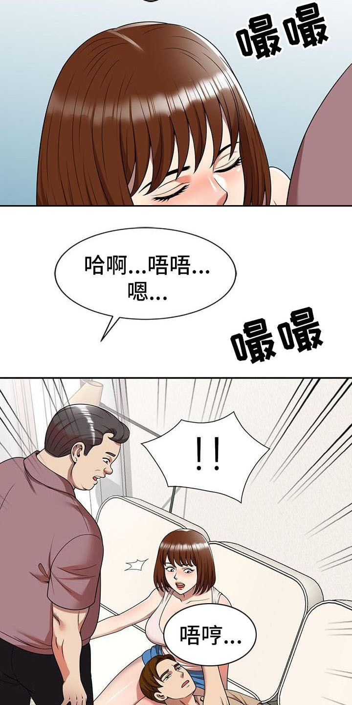 职业球员用什么皮头漫画,第11章：被发现1图