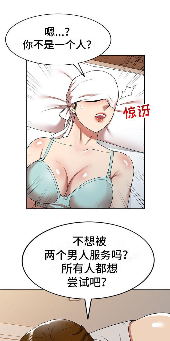 职业球员漫画,第20章：巧合1图