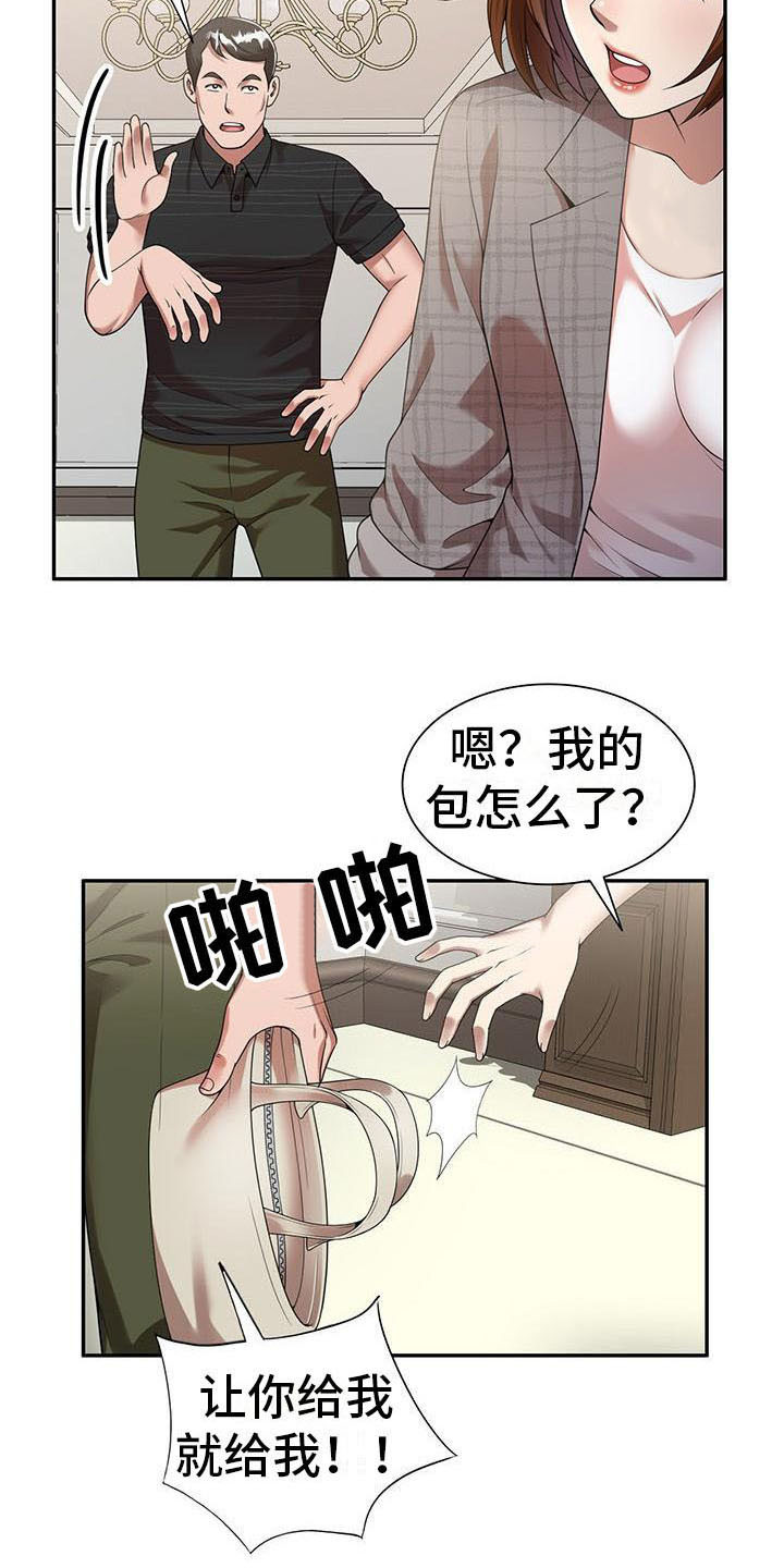 职业球员用什么皮头漫画,第5章：陷害1图