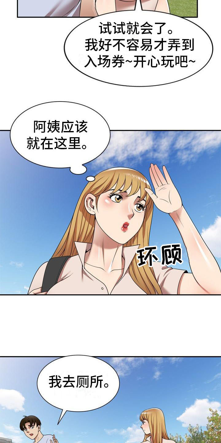 职业球员用什么皮头漫画,第27章：计划2图