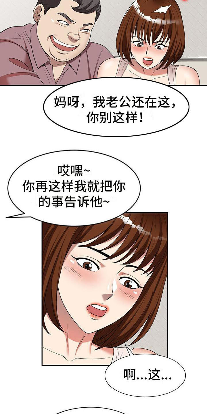 职业球员用什么皮头漫画,第10章：睡着了2图
