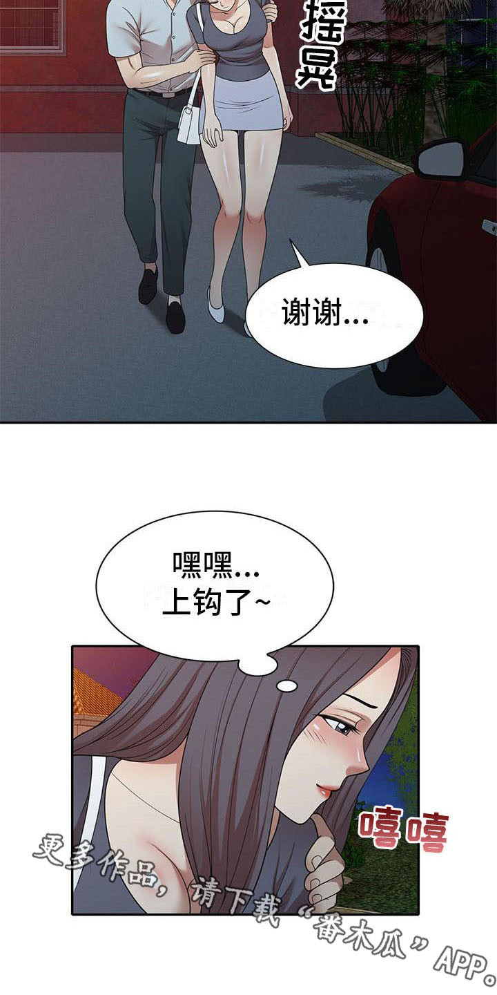 职业球员用什么皮头漫画,第22章：挣扎2图