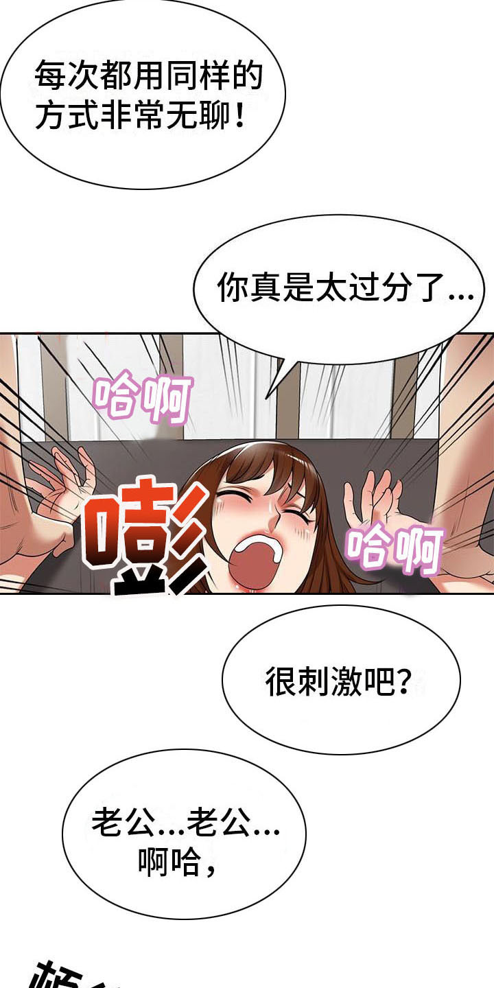 职业球员用什么皮头漫画,第27章：计划2图