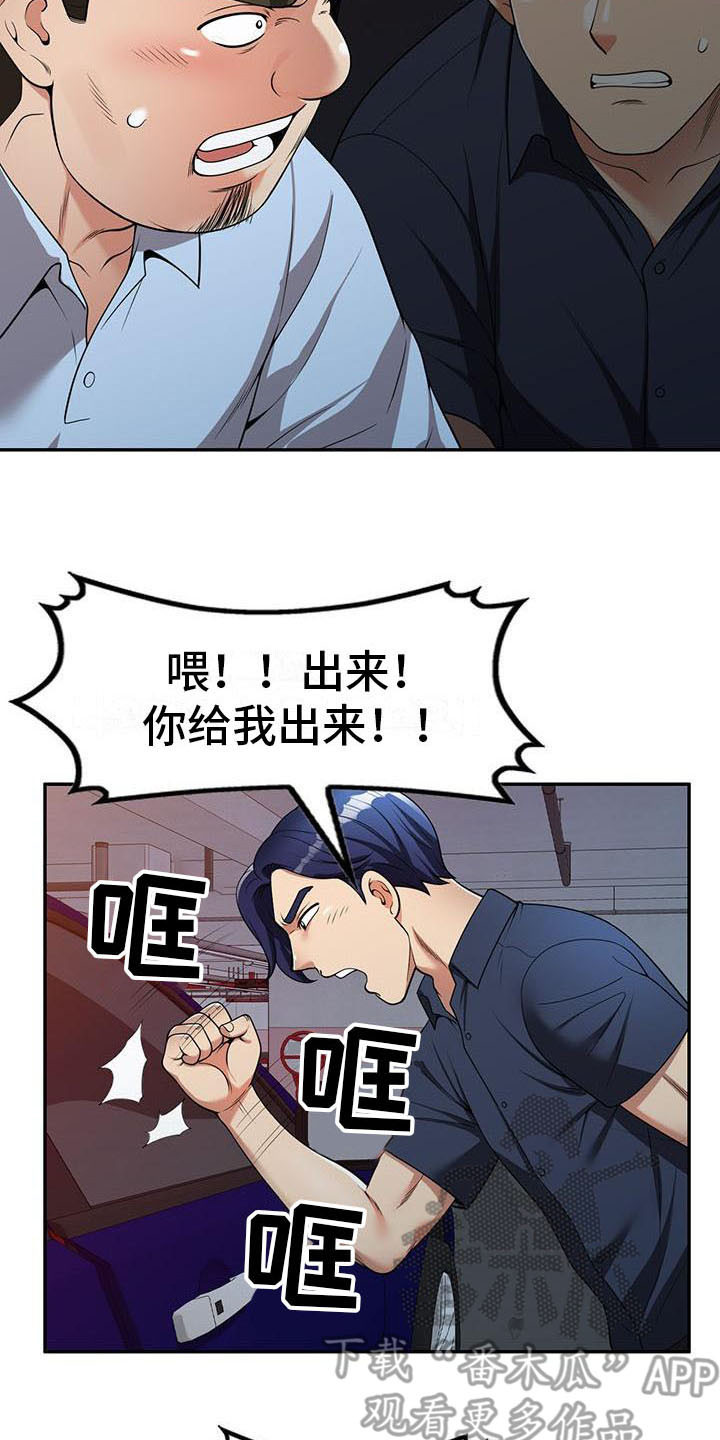 职业球员颠球要达到什么标准漫画,第9章：装可怜1图