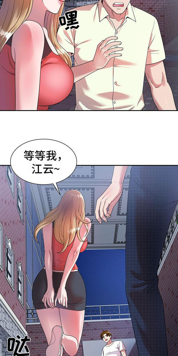 职业球员用什么皮头漫画,第7章：什么?2图