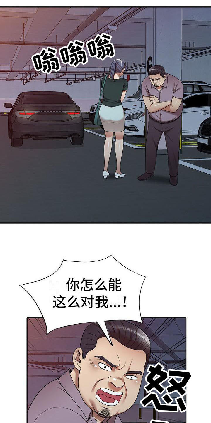 职业球员用什么皮头漫画,第21章：盯上1图