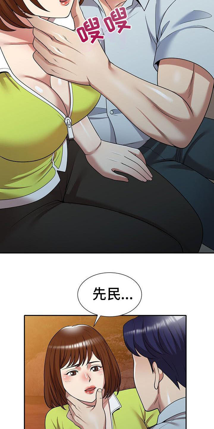 职业球员用什么皮头漫画,第24章：戛然而止2图