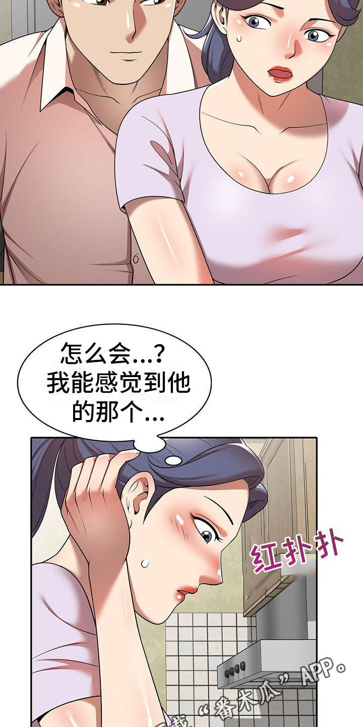 职业球员用什么皮头漫画,第18章：联系方式1图