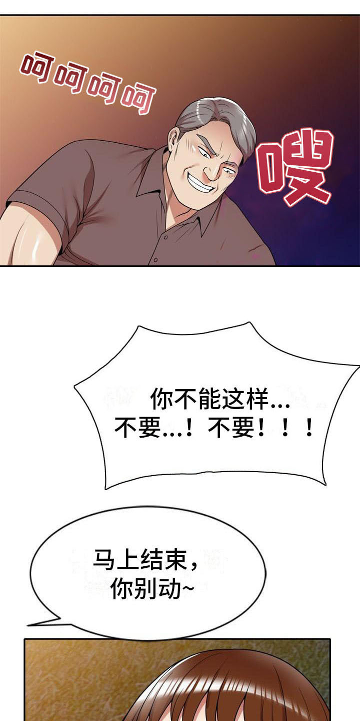 职业球员用什么皮头漫画,第22章：挣扎1图