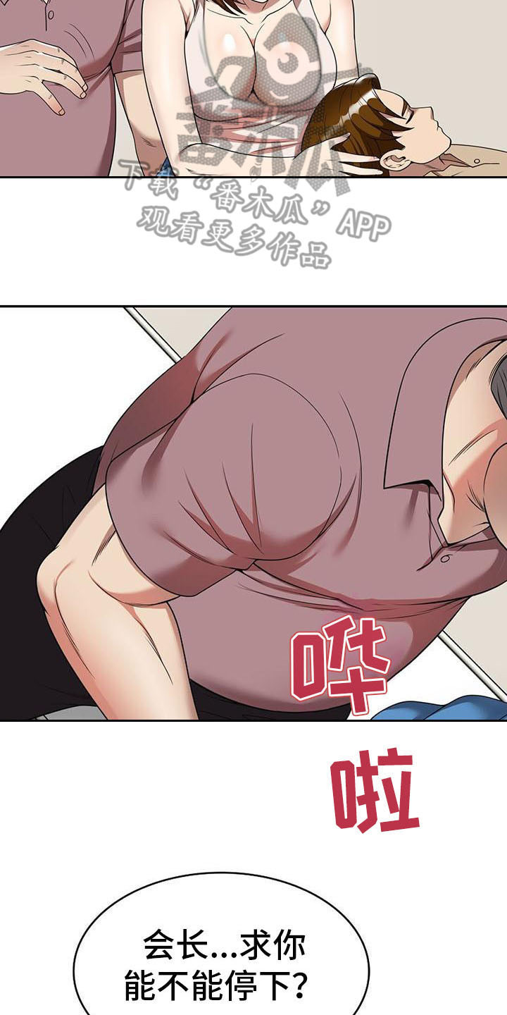 职业球员颠球要达到什么标准漫画,第10章：睡着了2图