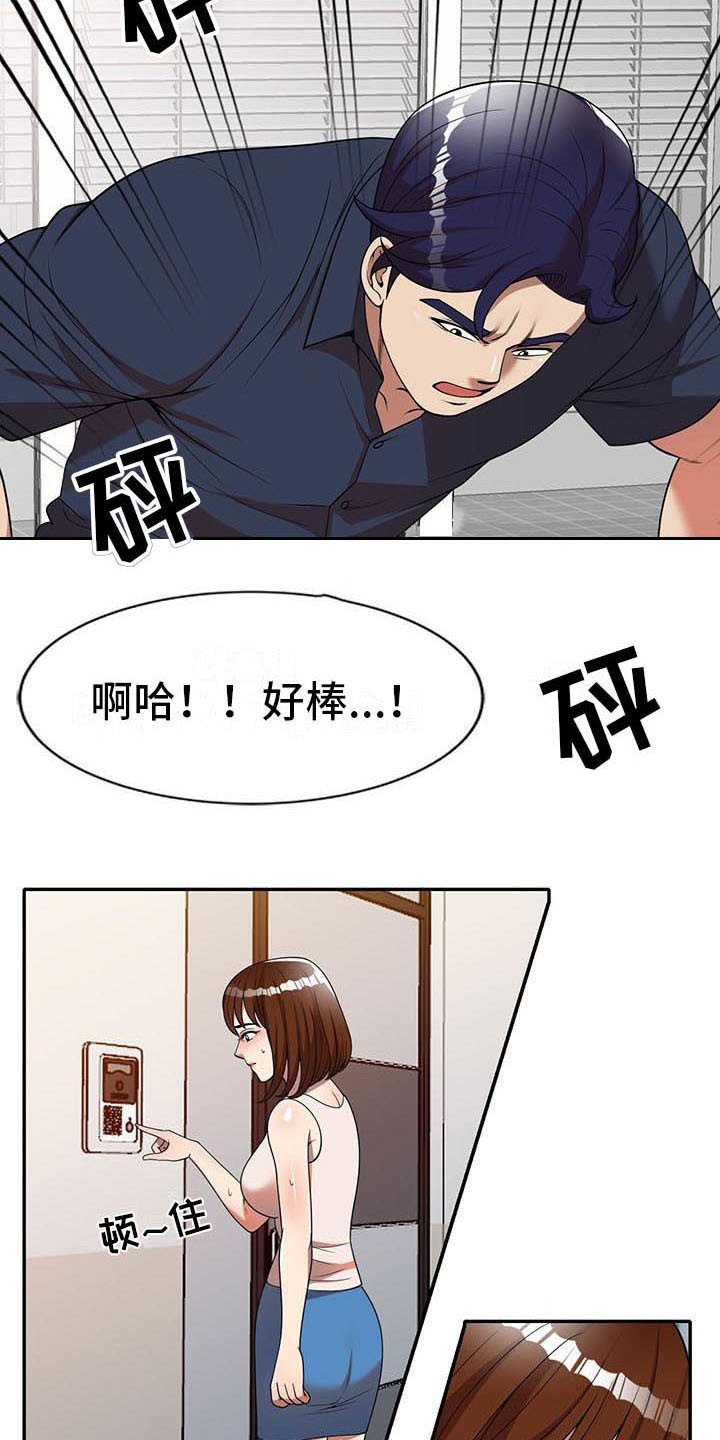 职业球员用什么皮头漫画,第13章：动摇2图