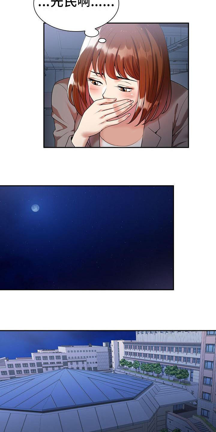 职业球员用什么皮头漫画,第6章：运气好2图