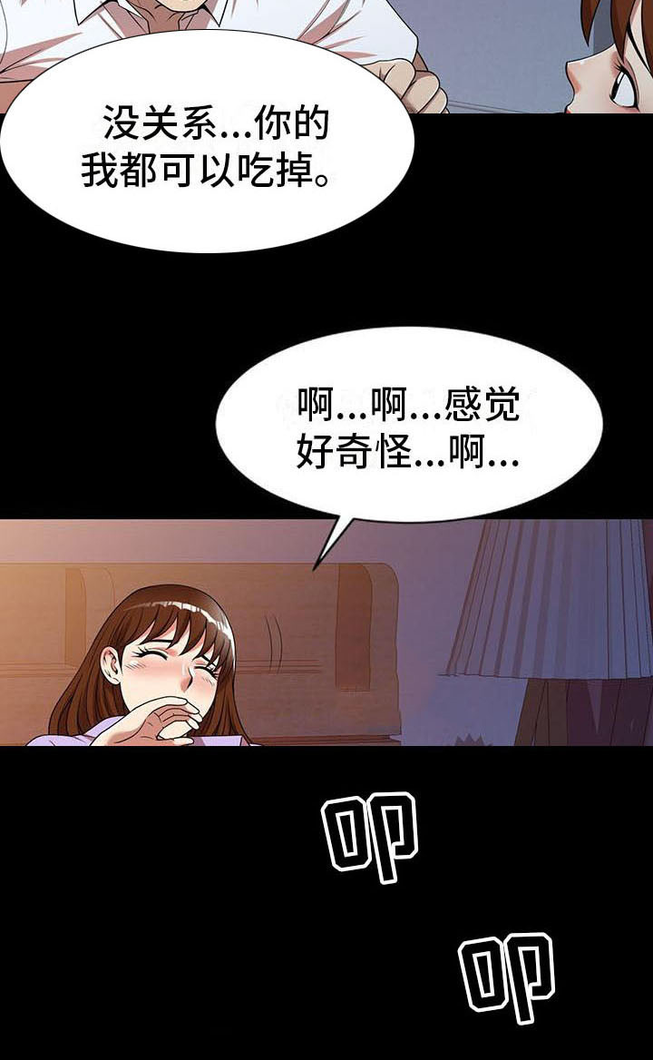 职业球员用什么皮头漫画,第14章：不真实1图