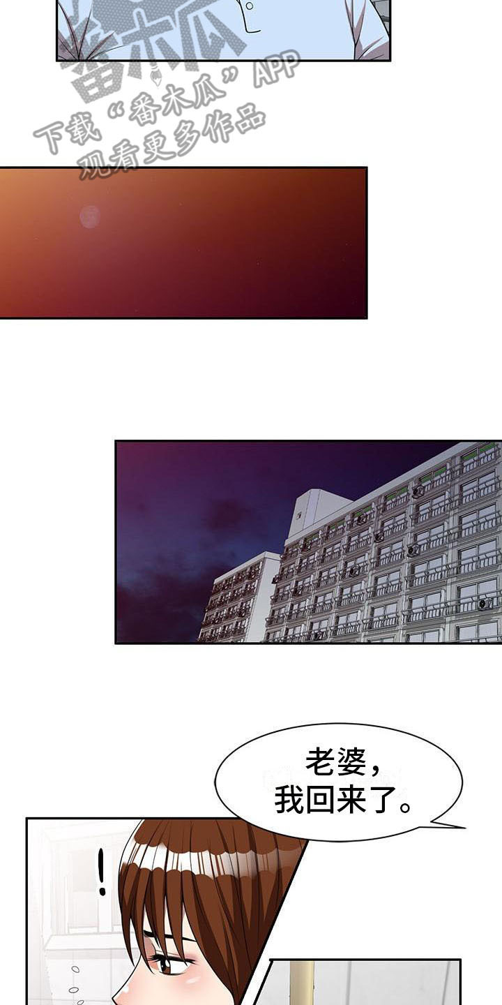 职业球员颠球要达到什么标准漫画,第9章：装可怜2图