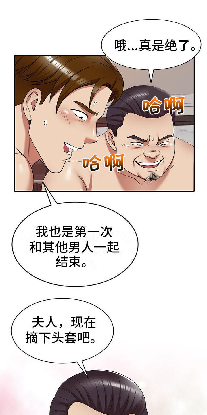 职业球员用什么皮头漫画,第20章：巧合2图
