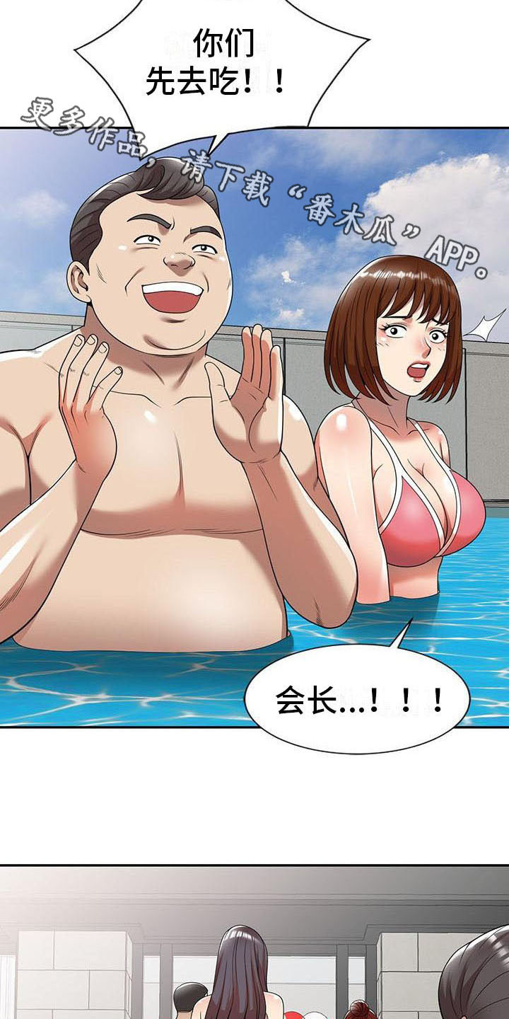 职业球员用什么皮头漫画,第16章：慌张1图