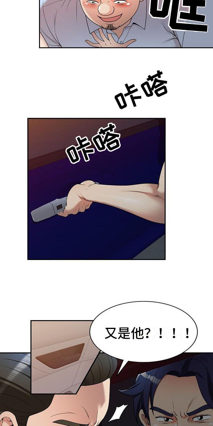 职业球员颠球要达到什么标准漫画,第9章：装可怜2图